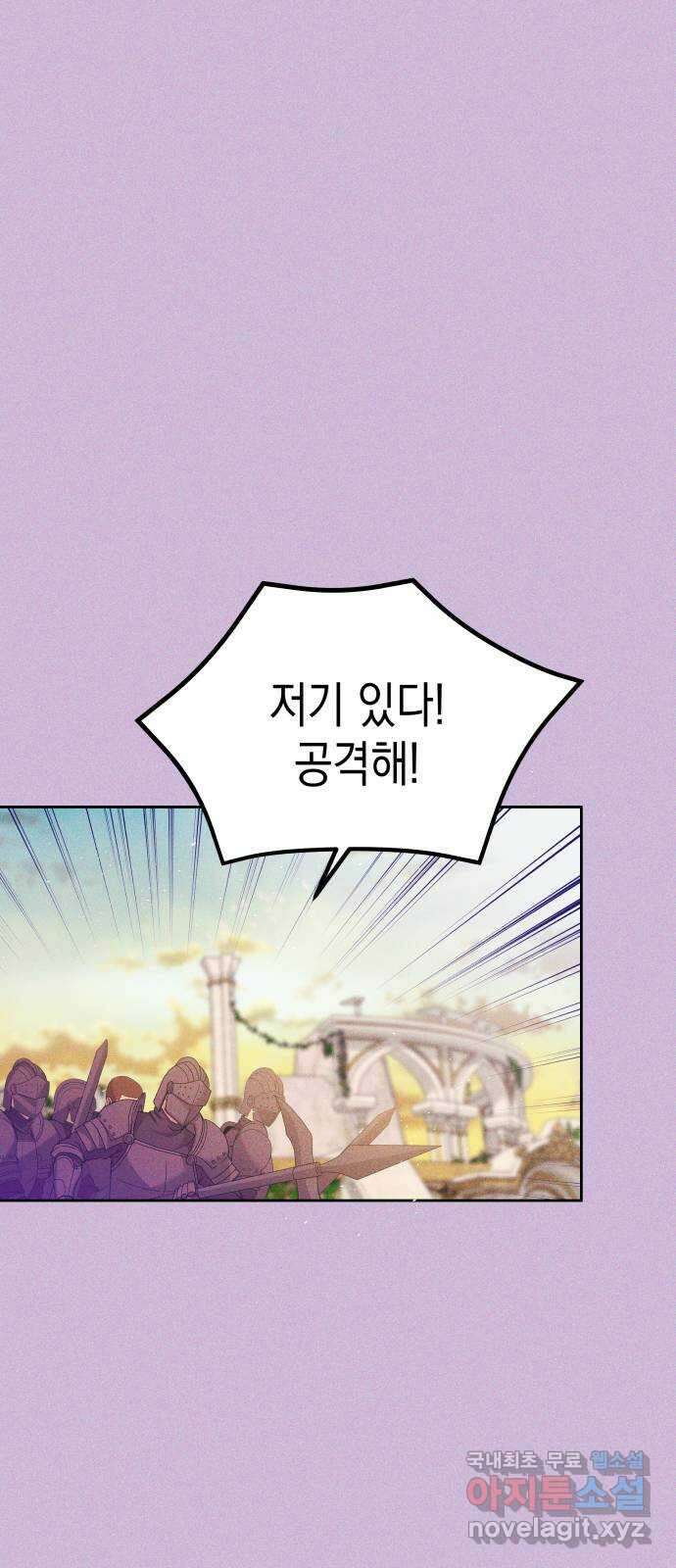 악당과 악당이 만나면 48화 31