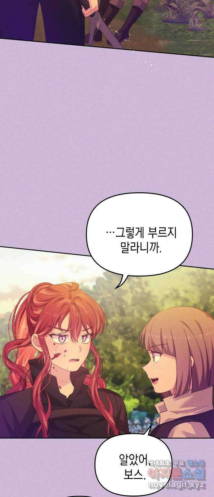 악당과 악당이 만나면 48화 40