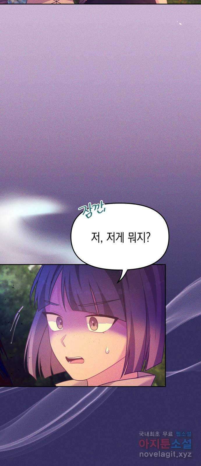 악당과 악당이 만나면 48화 42