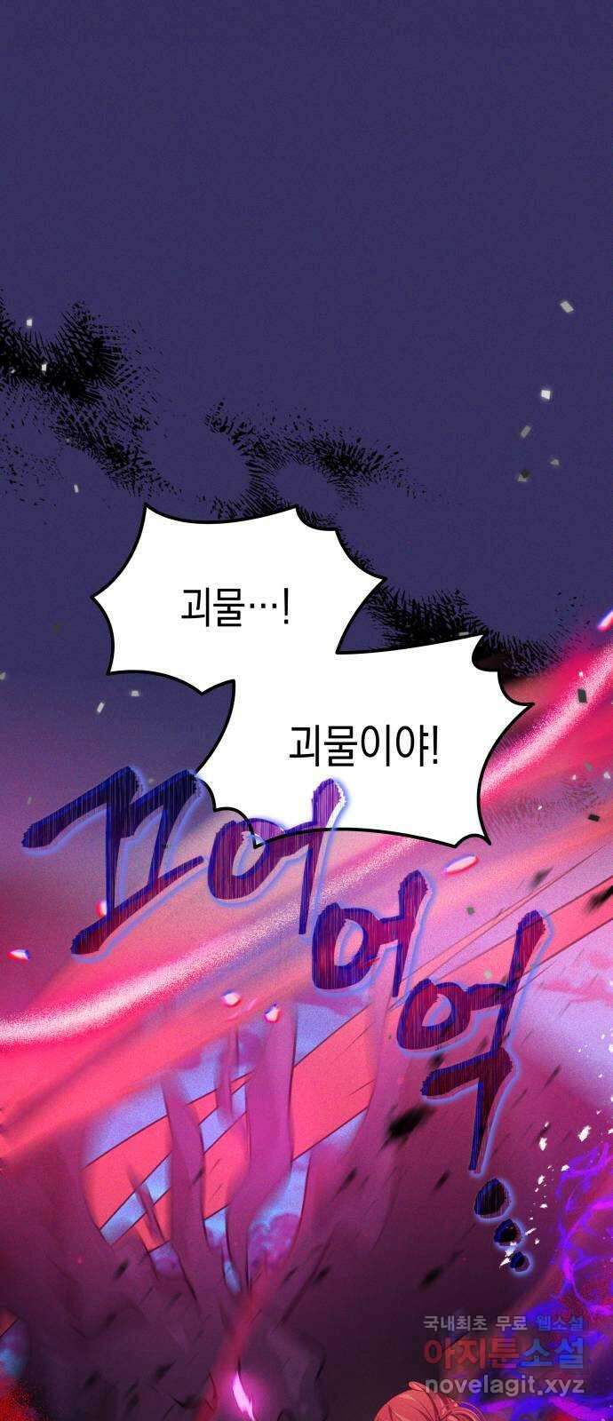 악당과 악당이 만나면 48화 43