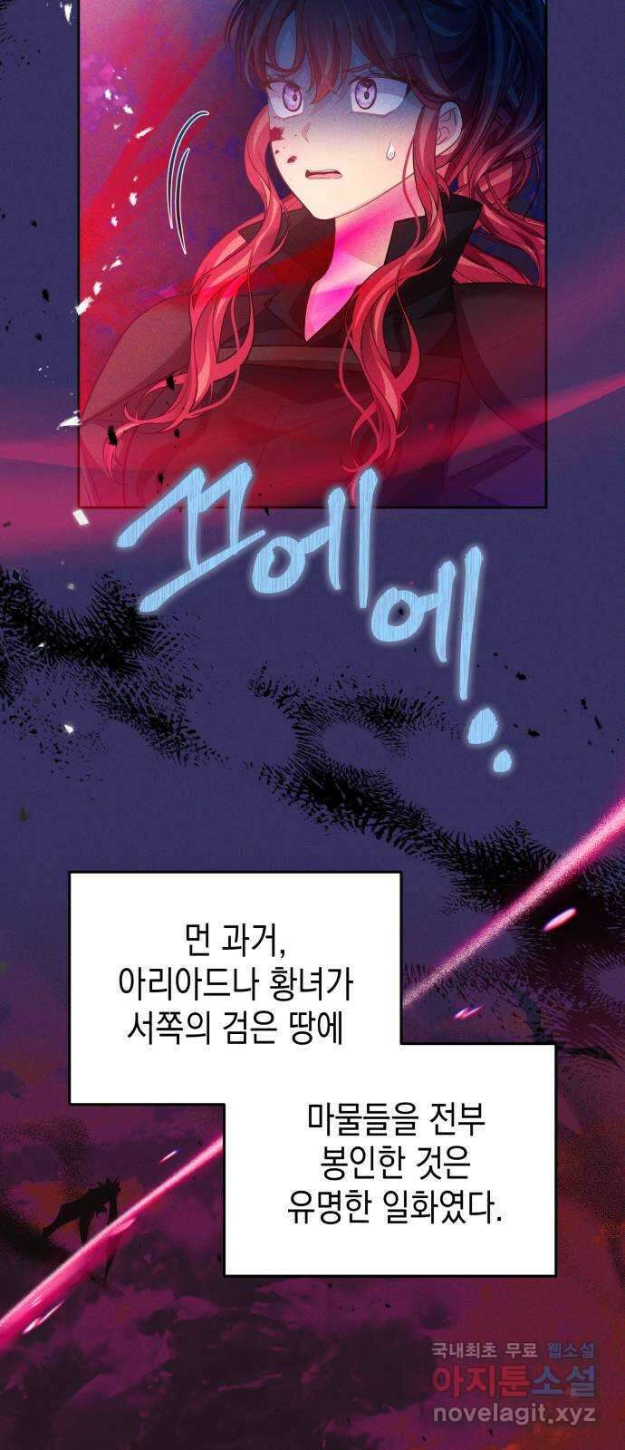 악당과 악당이 만나면 48화 45