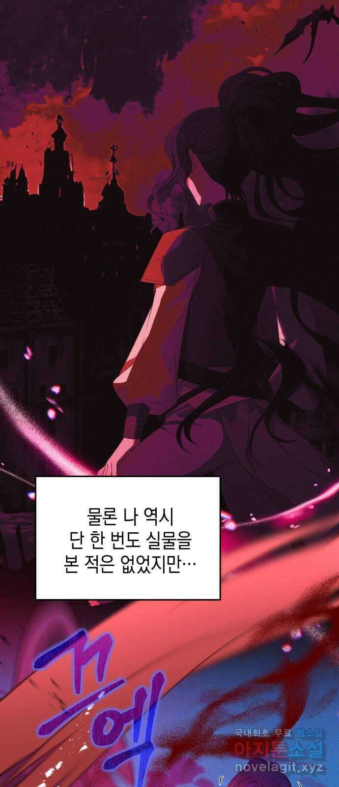 악당과 악당이 만나면 48화 46