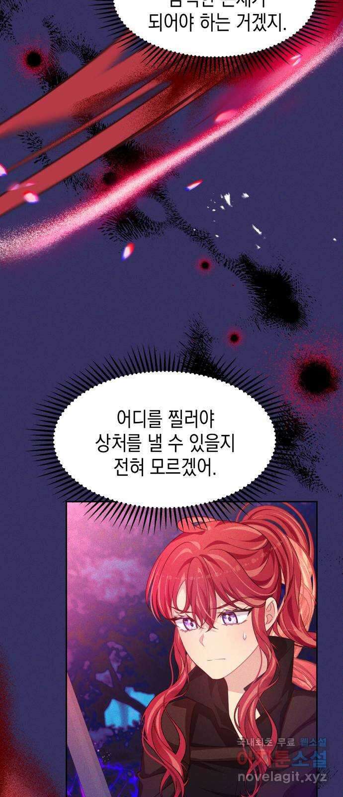 악당과 악당이 만나면 48화 52