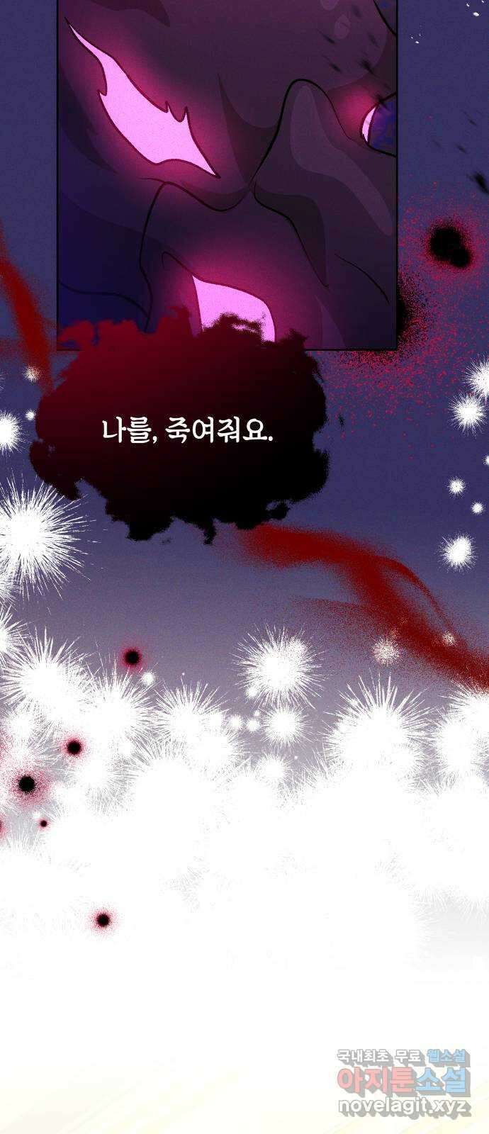 악당과 악당이 만나면 48화 54