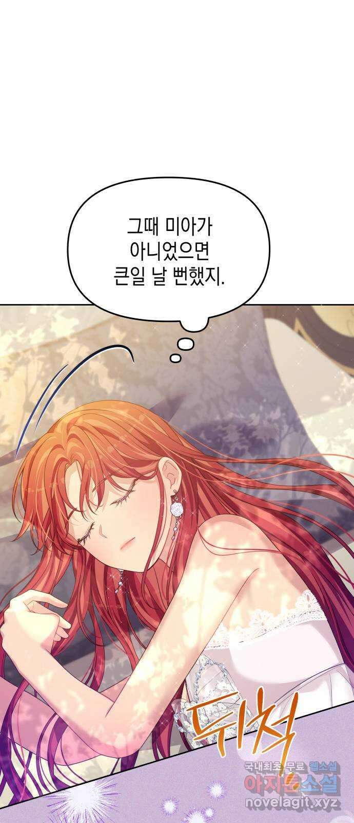 악당과 악당이 만나면 48화 56