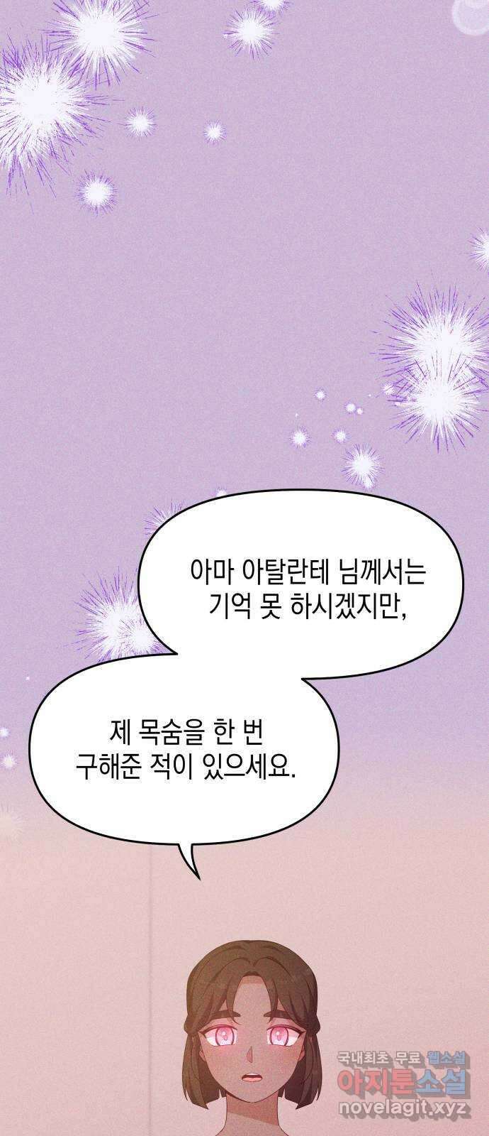 악당과 악당이 만나면 48화 57