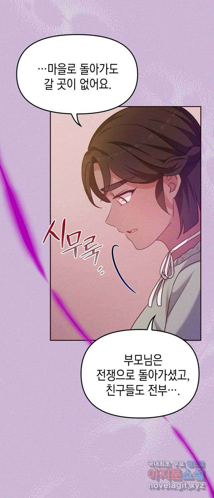 악당과 악당이 만나면 48화 60