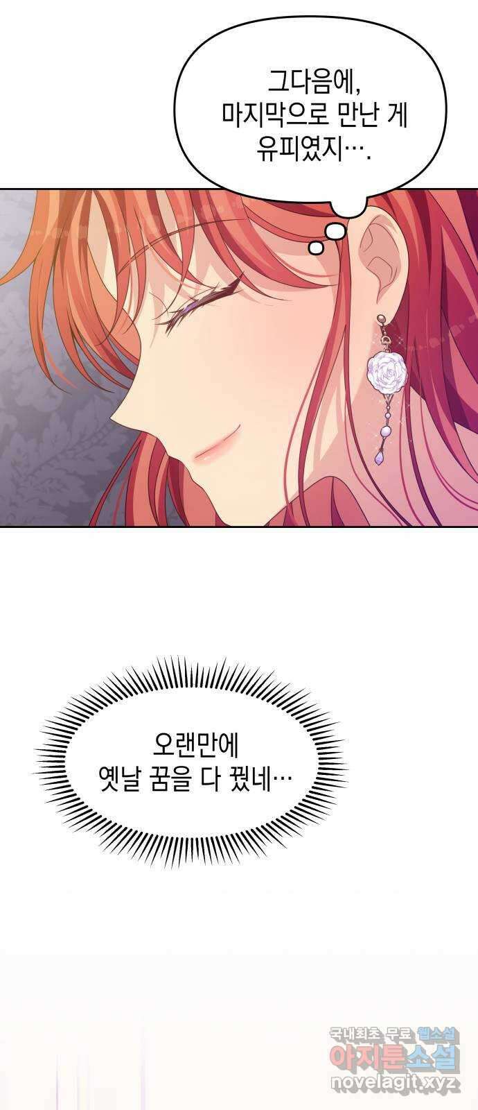 악당과 악당이 만나면 48화 65