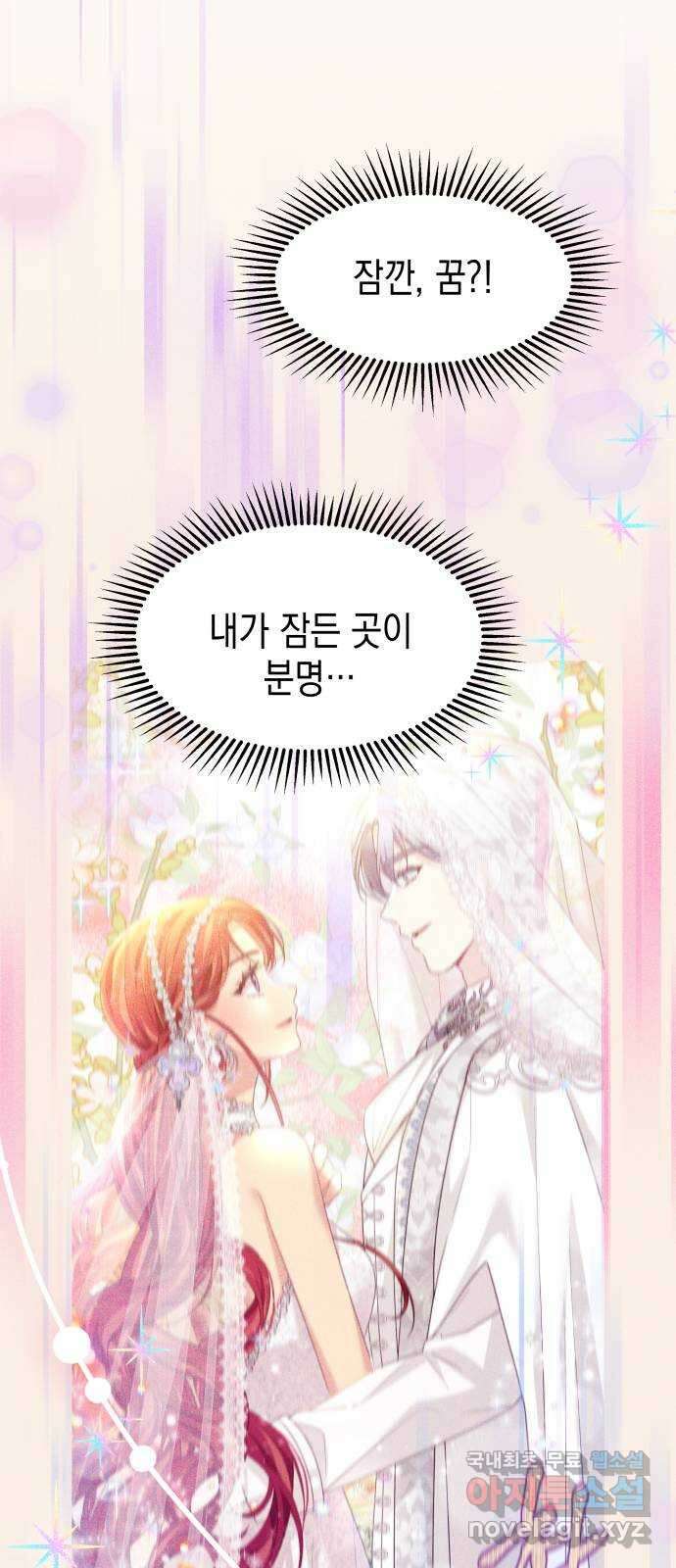 악당과 악당이 만나면 48화 66