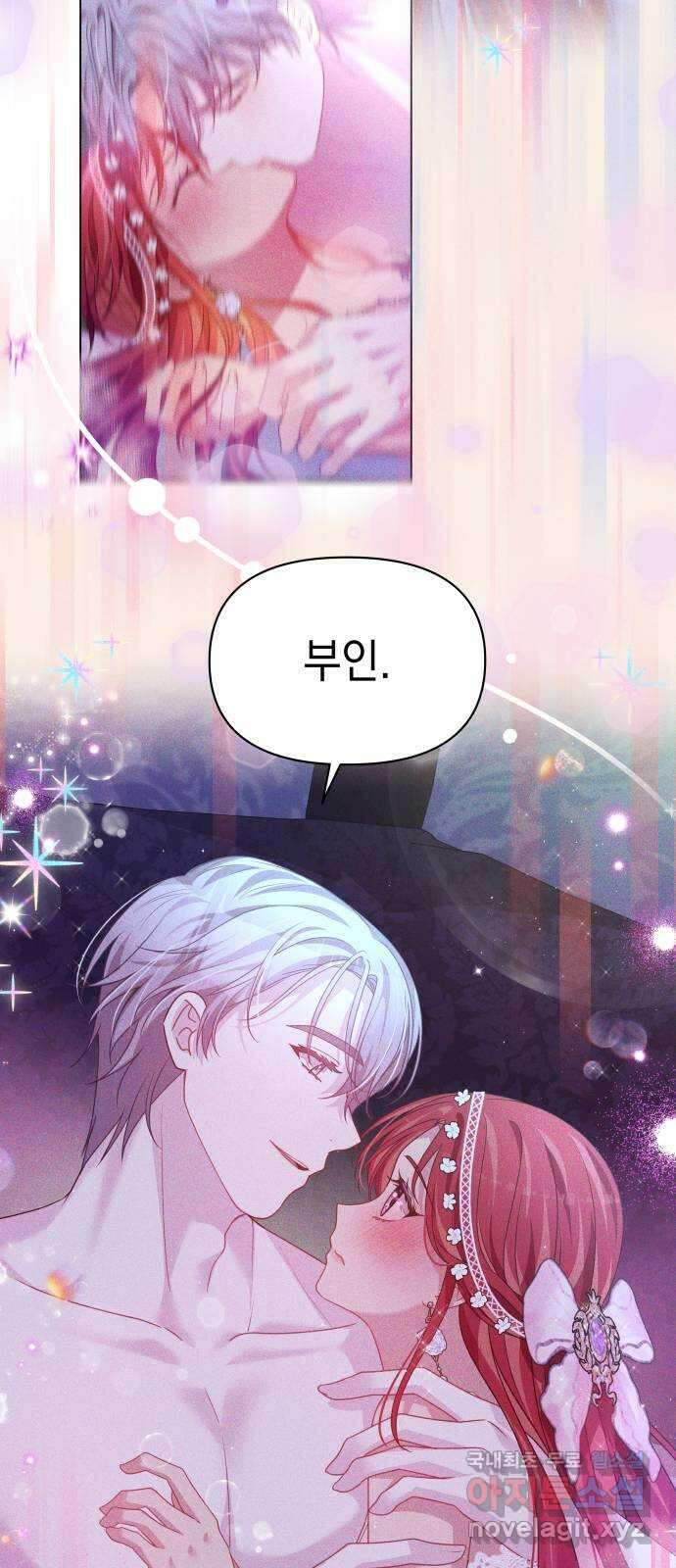악당과 악당이 만나면 48화 68