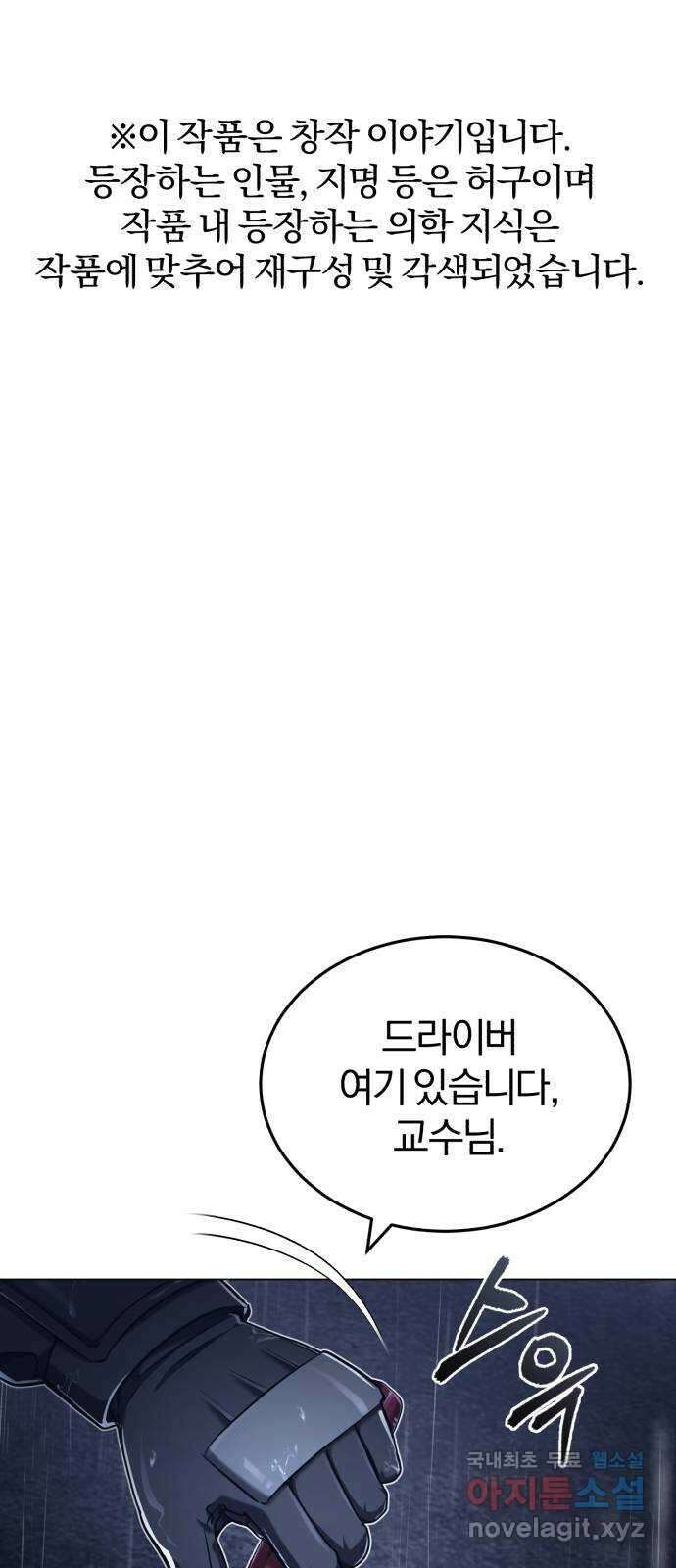 포스트 팬데믹 41화 : 동요 1