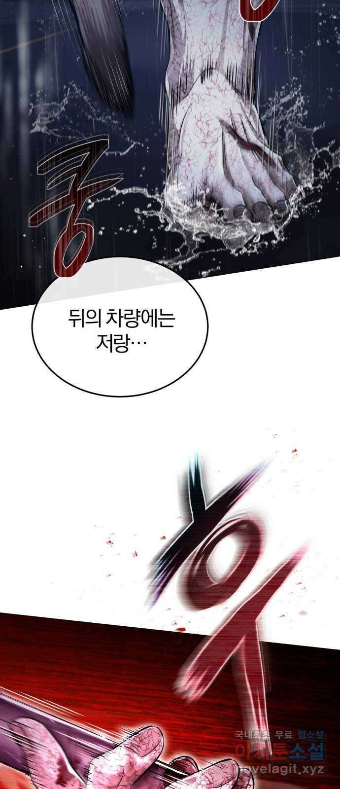 포스트 팬데믹 41화 : 동요 9