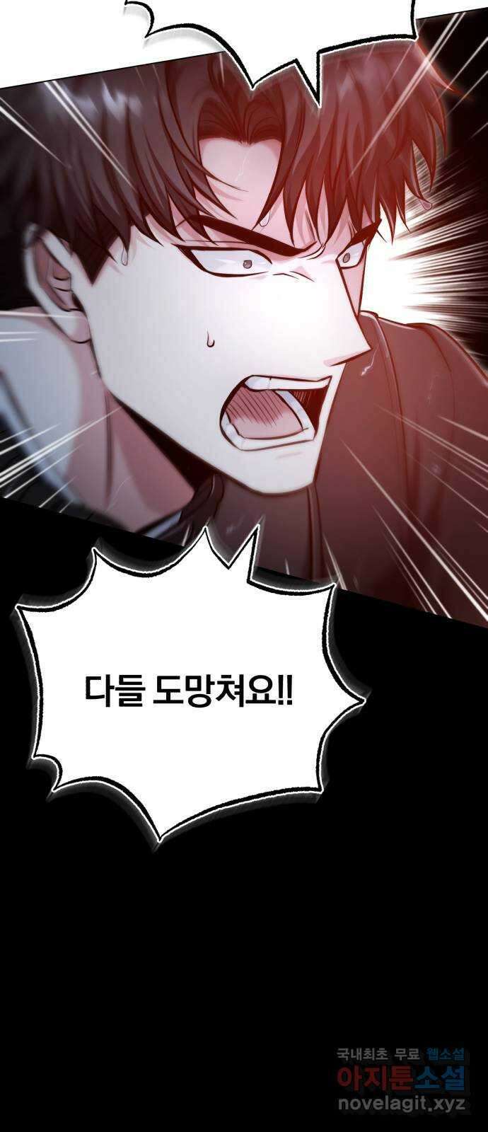 포스트 팬데믹 41화 : 동요 15
