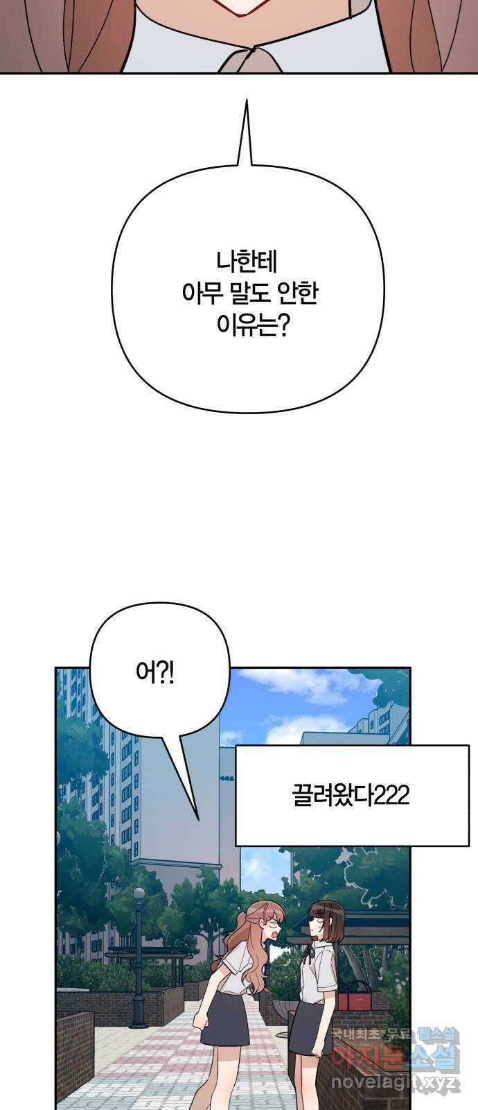 고백어택 39화 2