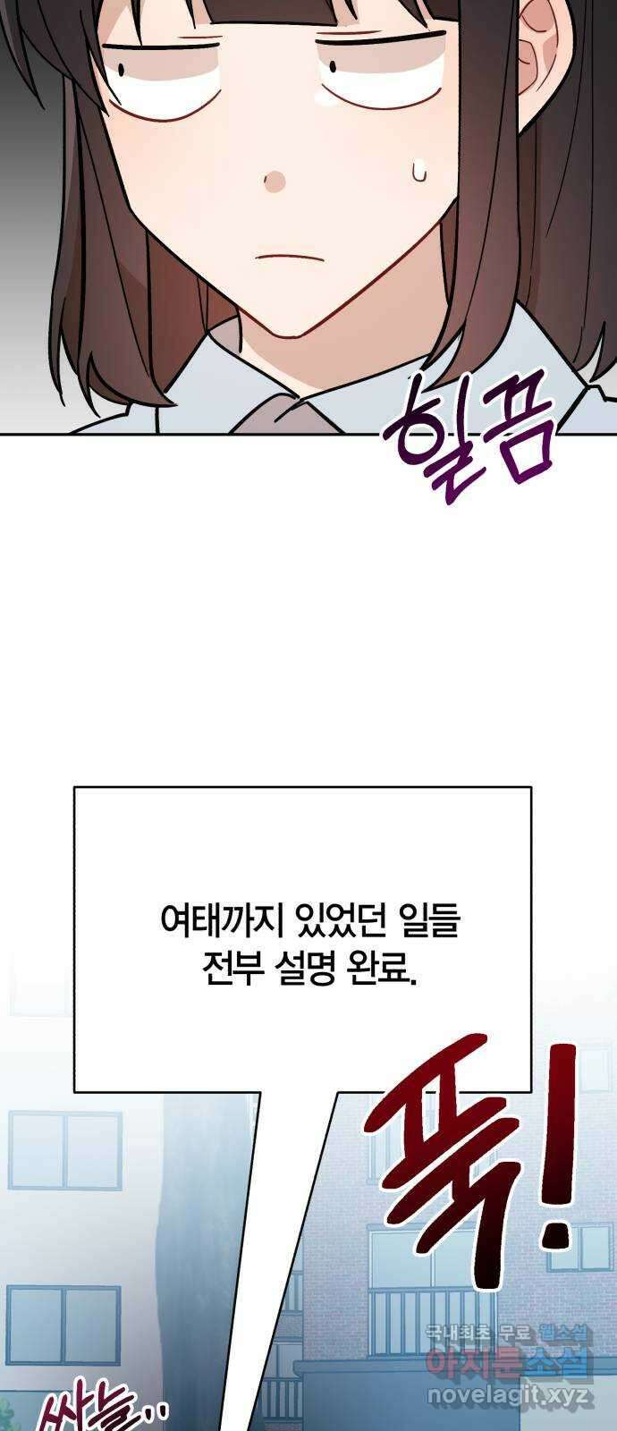 고백어택 39화 6