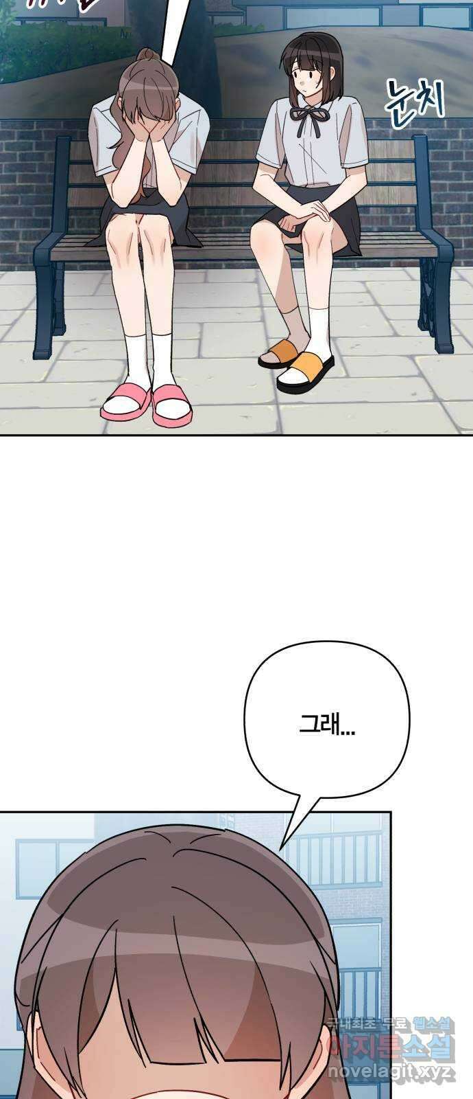 고백어택 39화 7