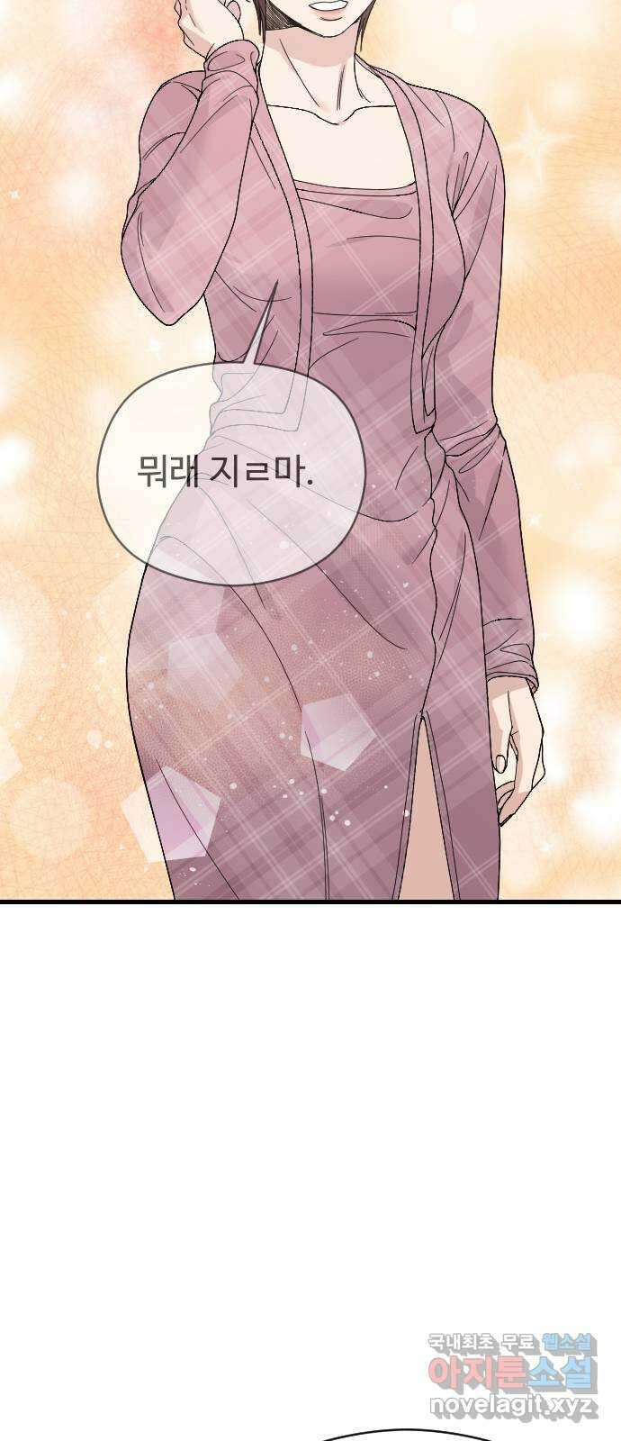 주작연애 53화. 고통은 사랑한 만큼 비례하는 법 5
