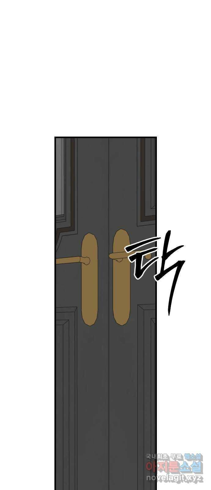 주작연애 53화. 고통은 사랑한 만큼 비례하는 법 8