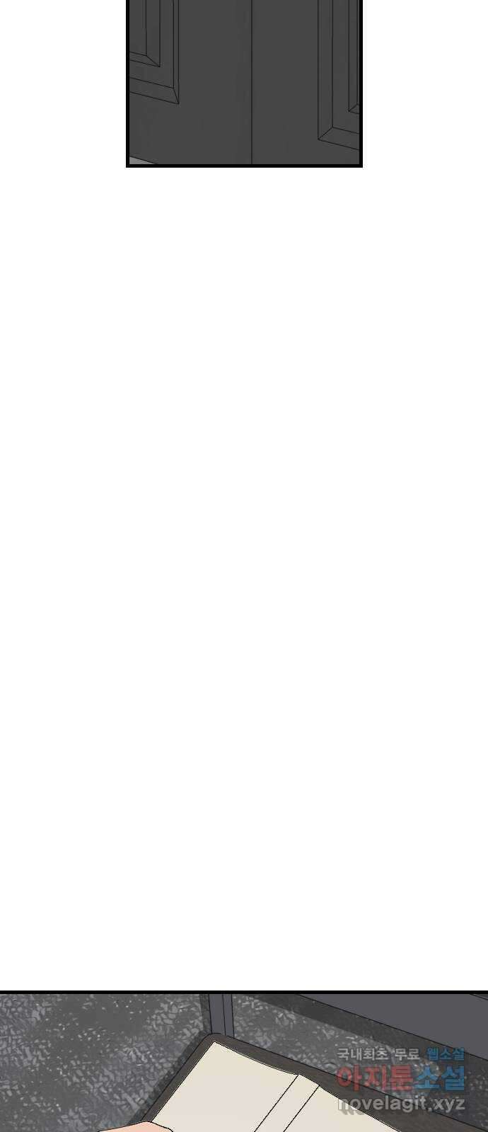 주작연애 53화. 고통은 사랑한 만큼 비례하는 법 9