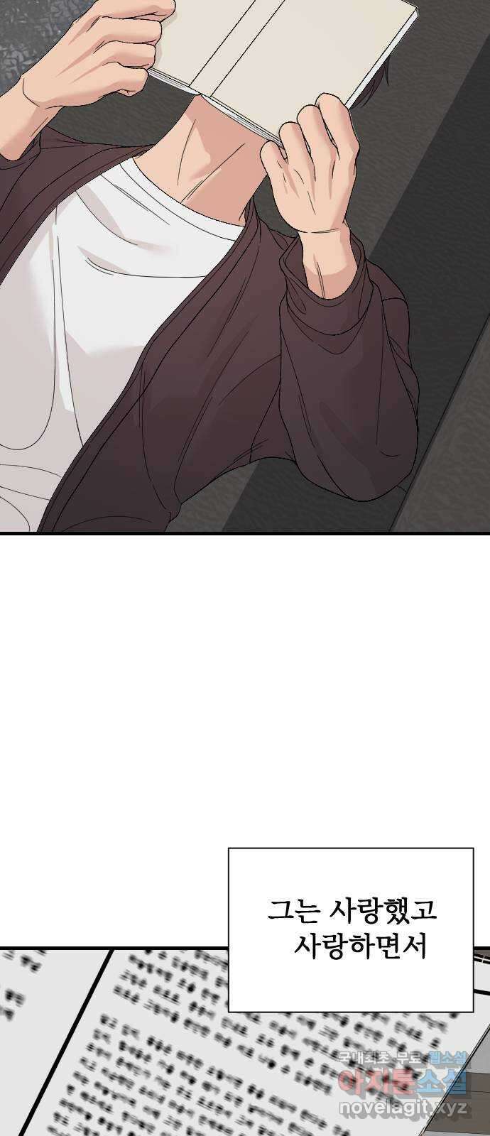 주작연애 53화. 고통은 사랑한 만큼 비례하는 법 10