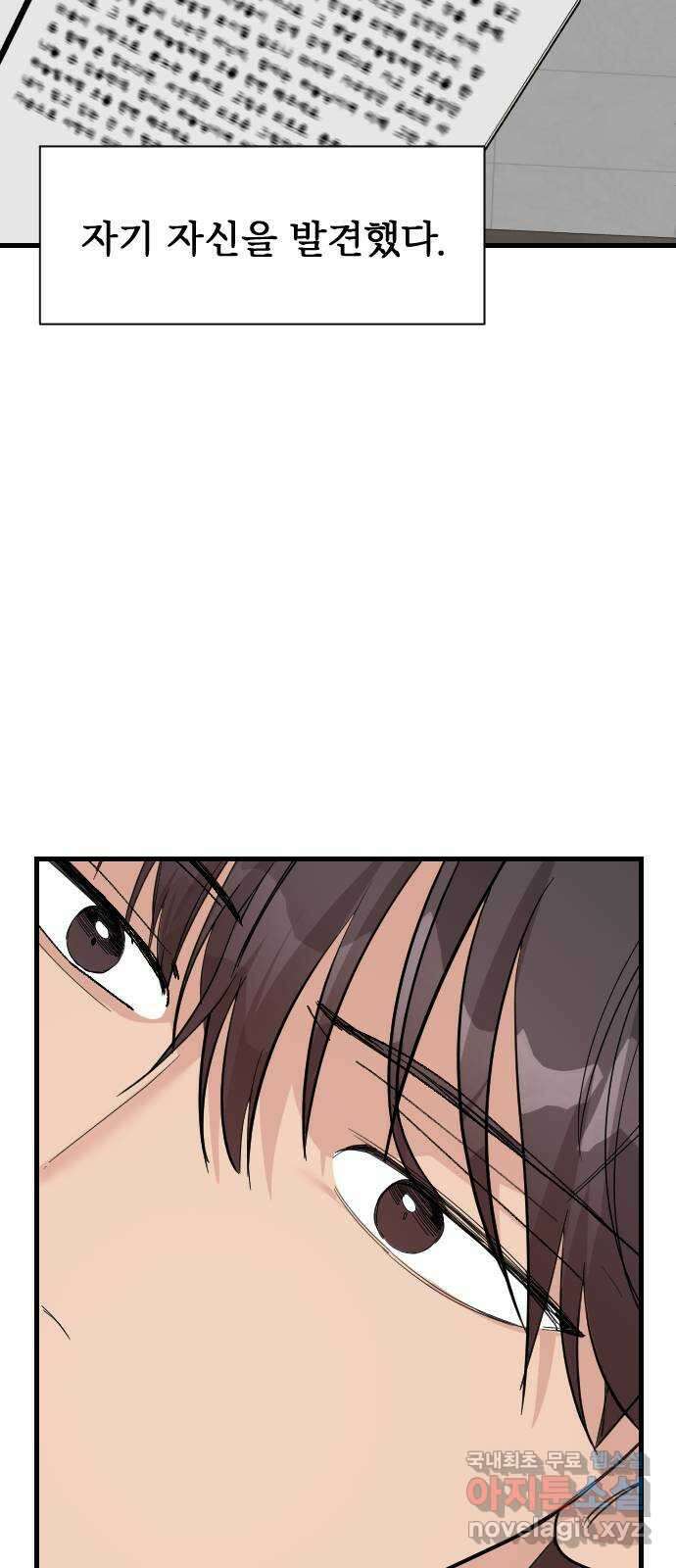 주작연애 53화. 고통은 사랑한 만큼 비례하는 법 11