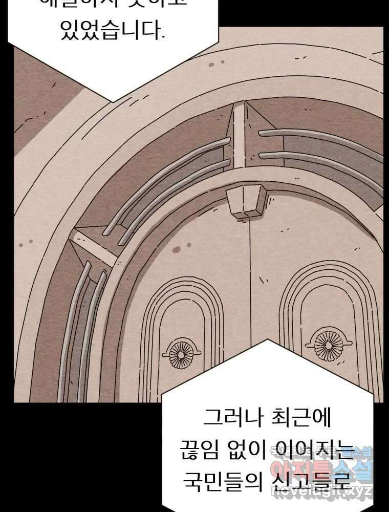 무존재감 26화_괴물의 심장 (2) 5