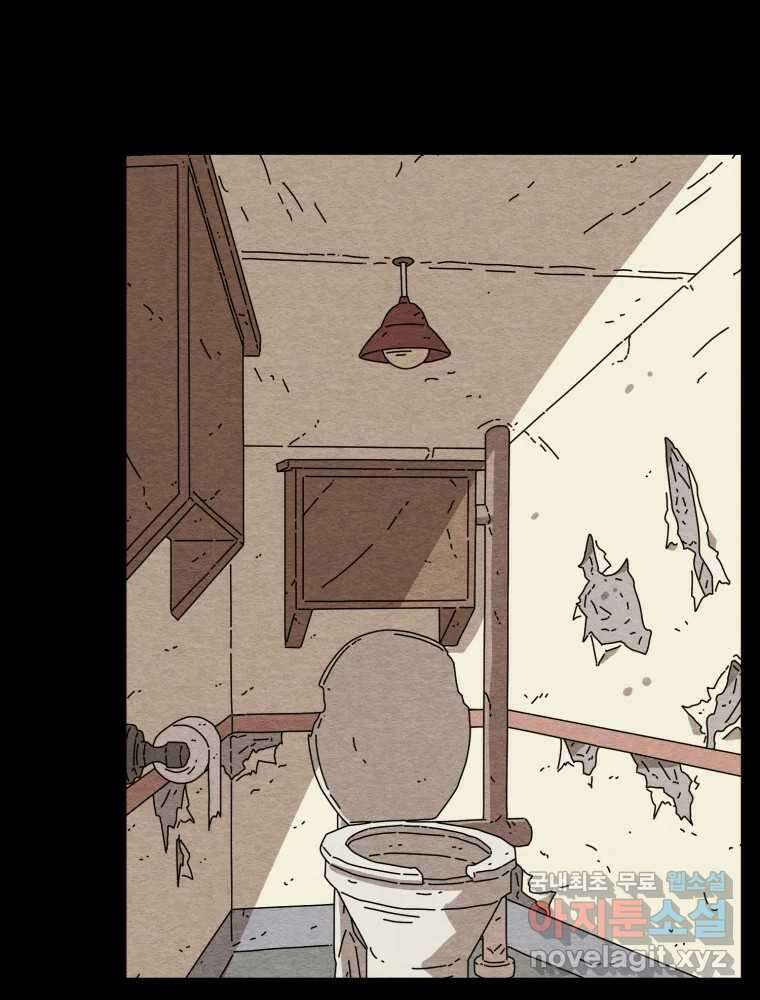 무존재감 26화_괴물의 심장 (2) 13