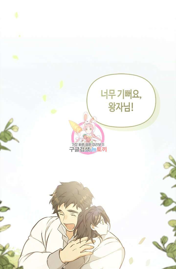 레가스 13화 1