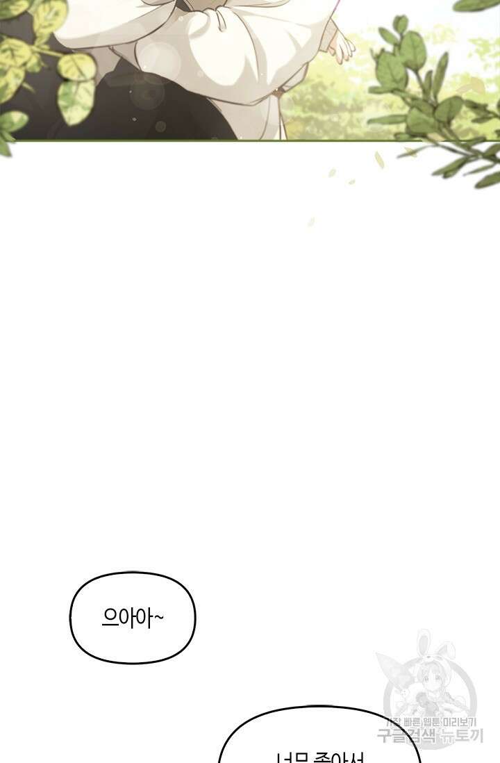 레가스 13화 2