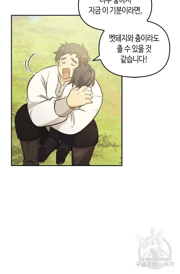 레가스 13화 3