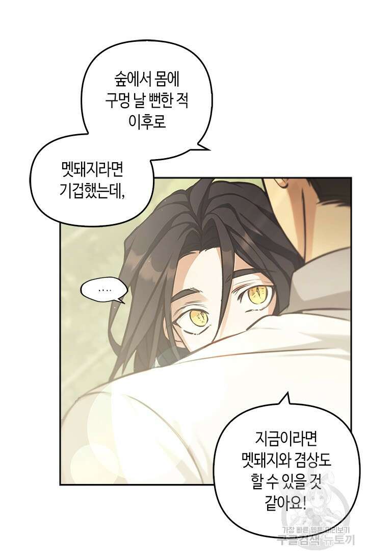 레가스 13화 4