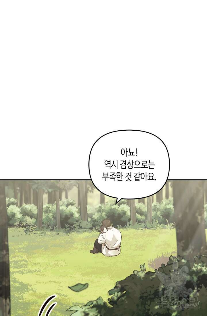 레가스 13화 5