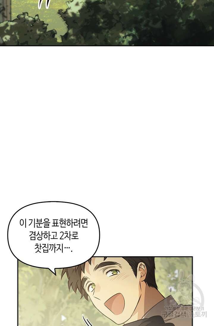 레가스 13화 6