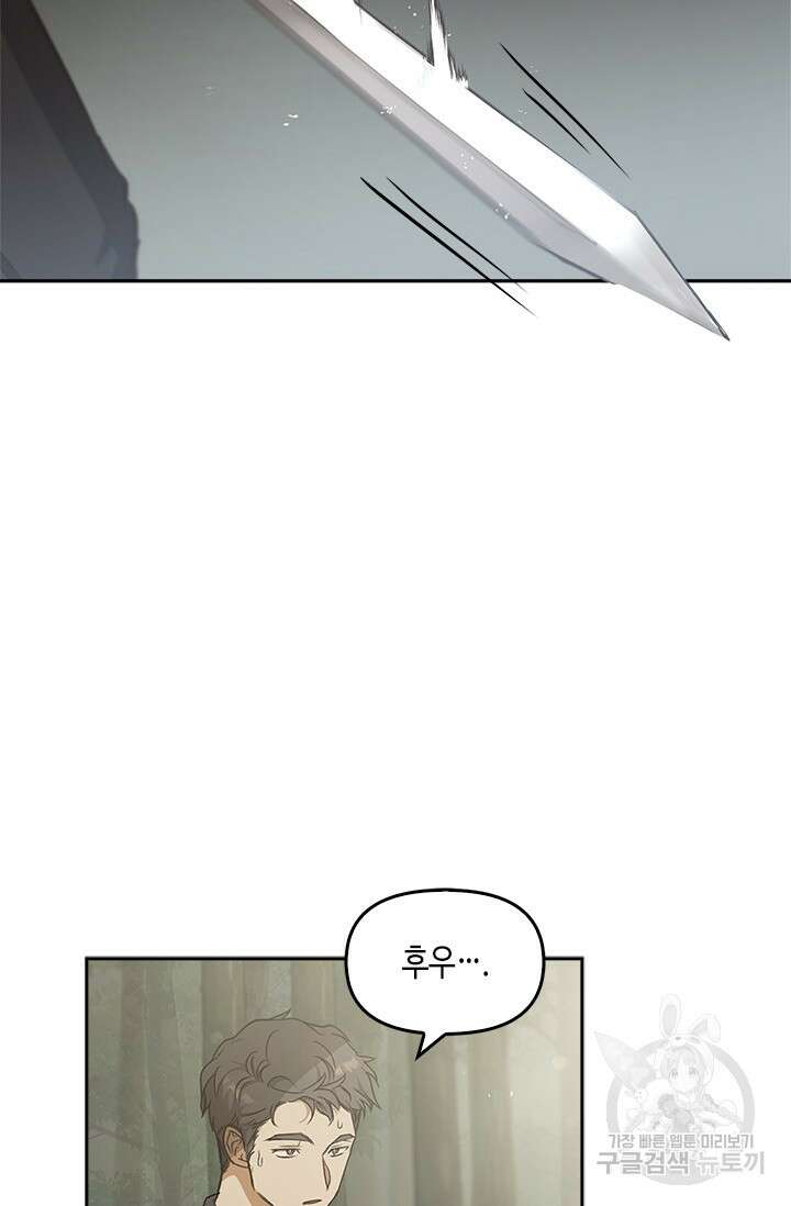 레가스 13화 12