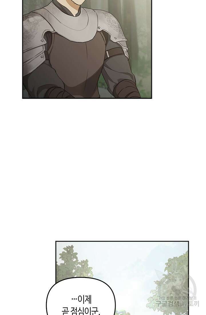 레가스 13화 13