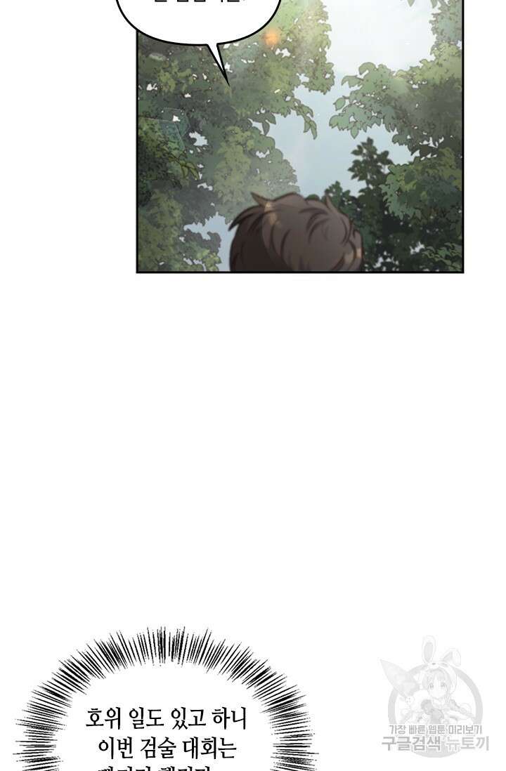 레가스 13화 14