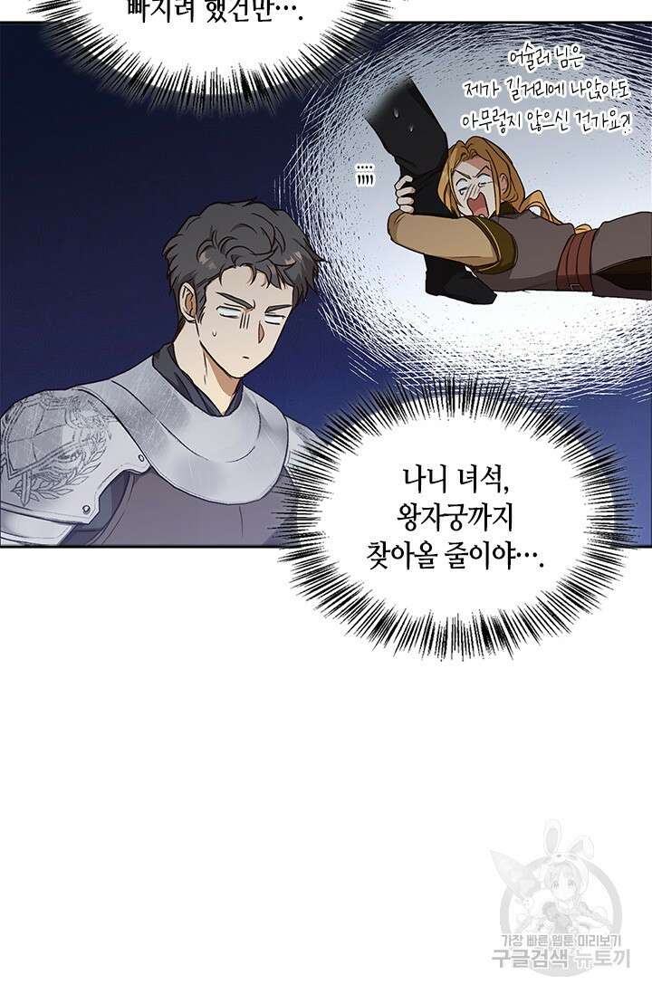 레가스 13화 15