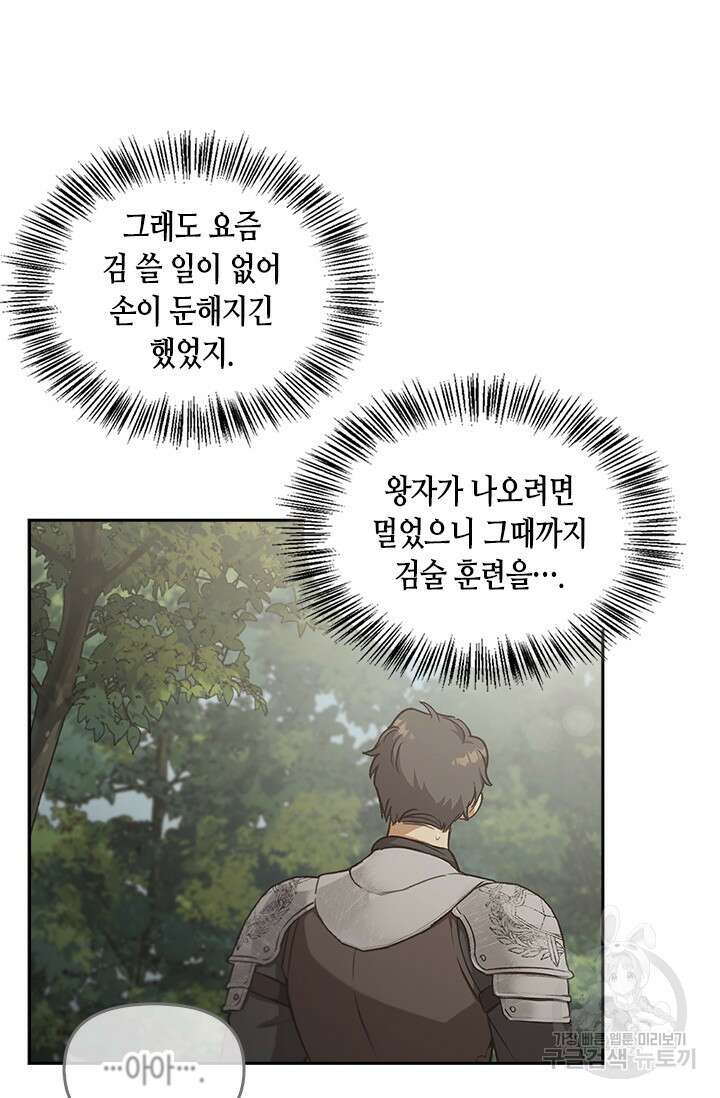 레가스 13화 16
