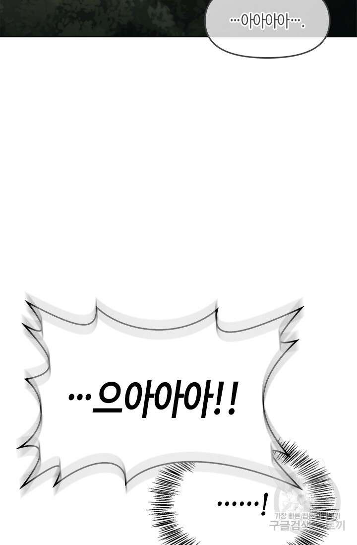 레가스 13화 18