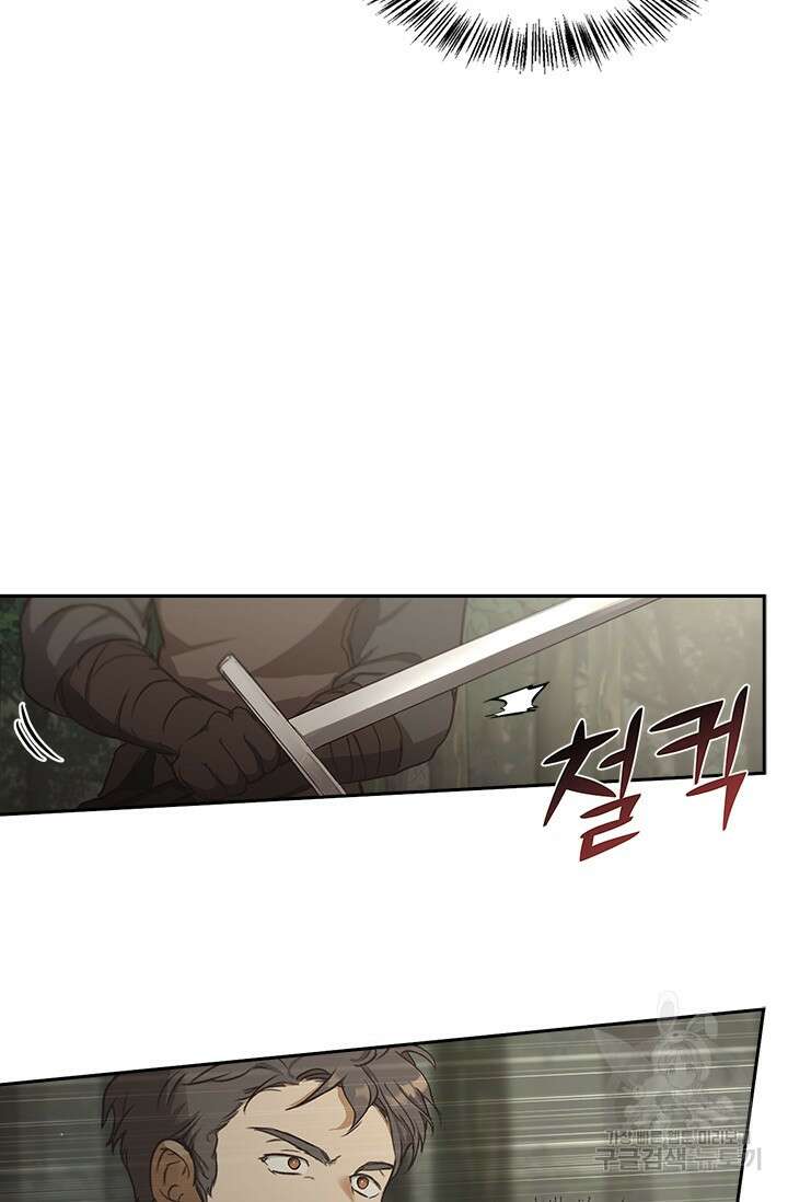 레가스 13화 19