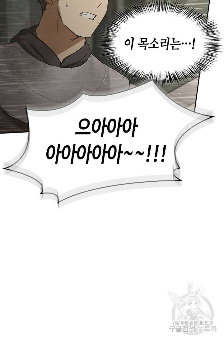 레가스 13화 20