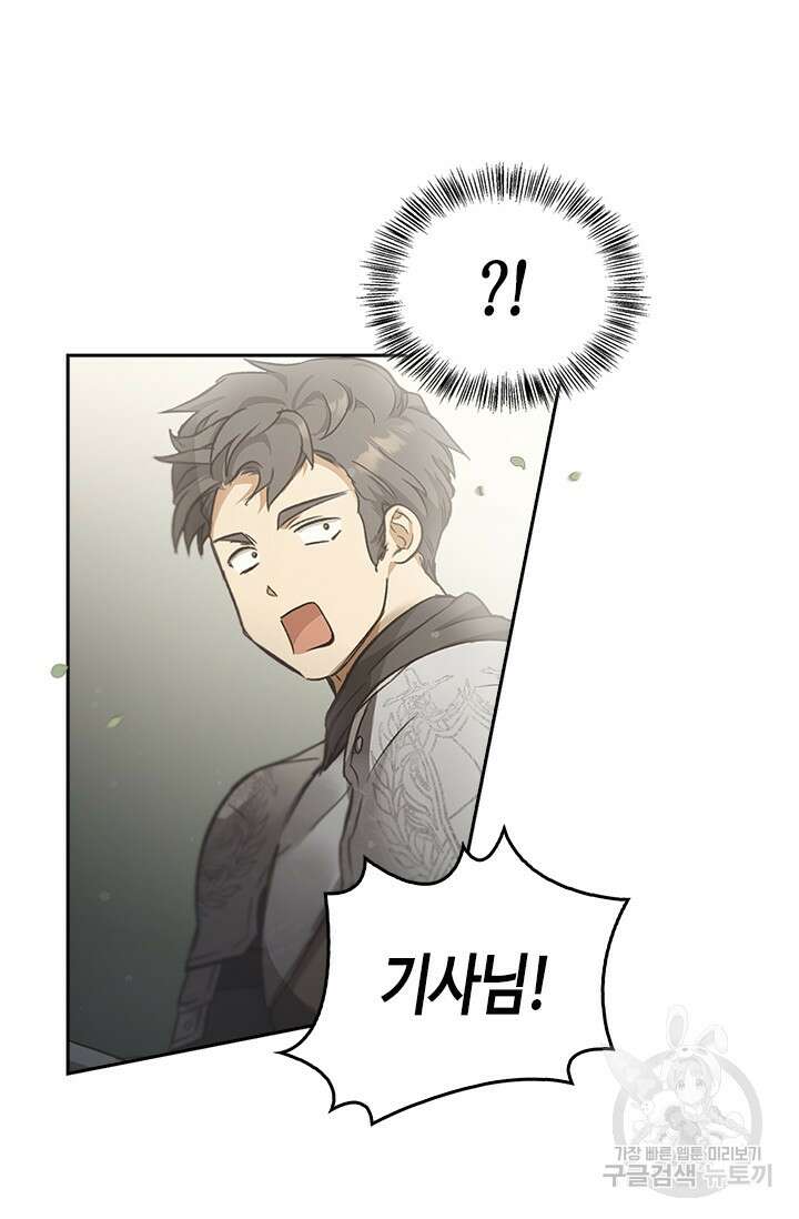 레가스 13화 23