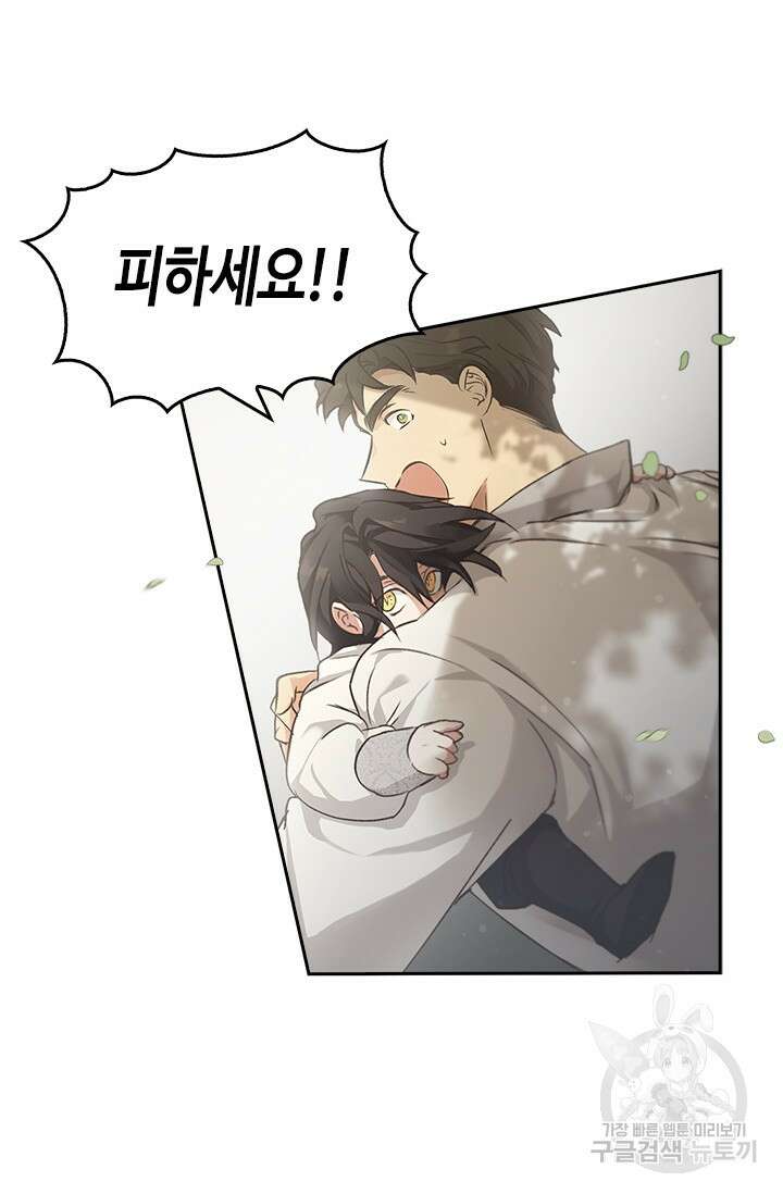 레가스 13화 24