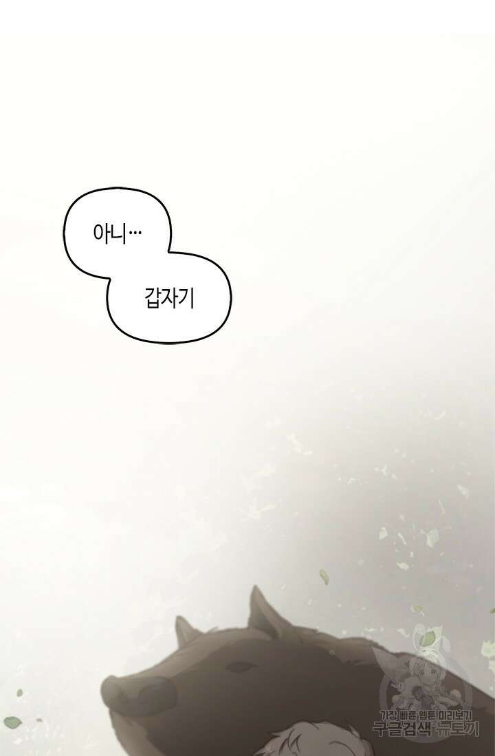 레가스 13화 26