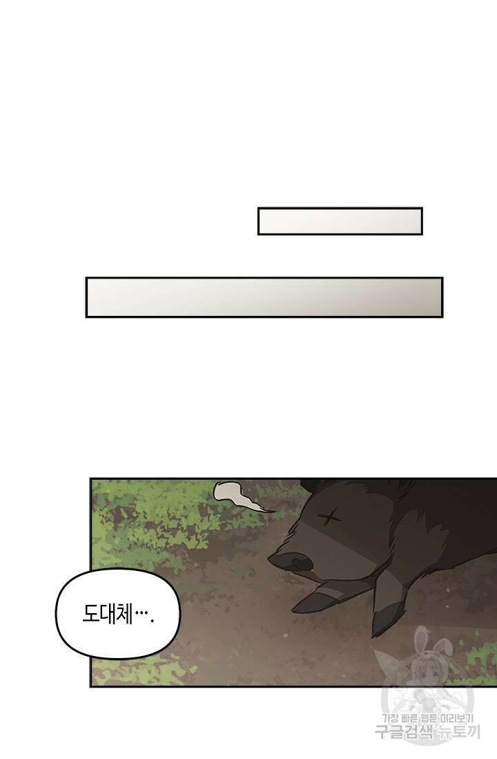 레가스 13화 29