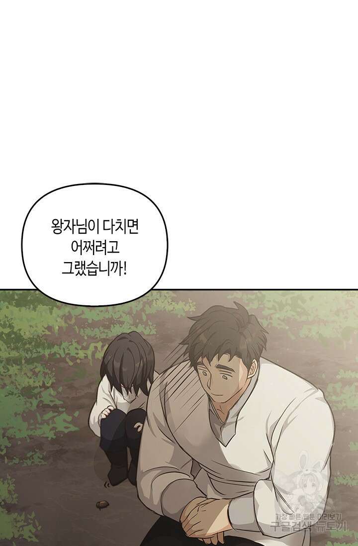 레가스 13화 30