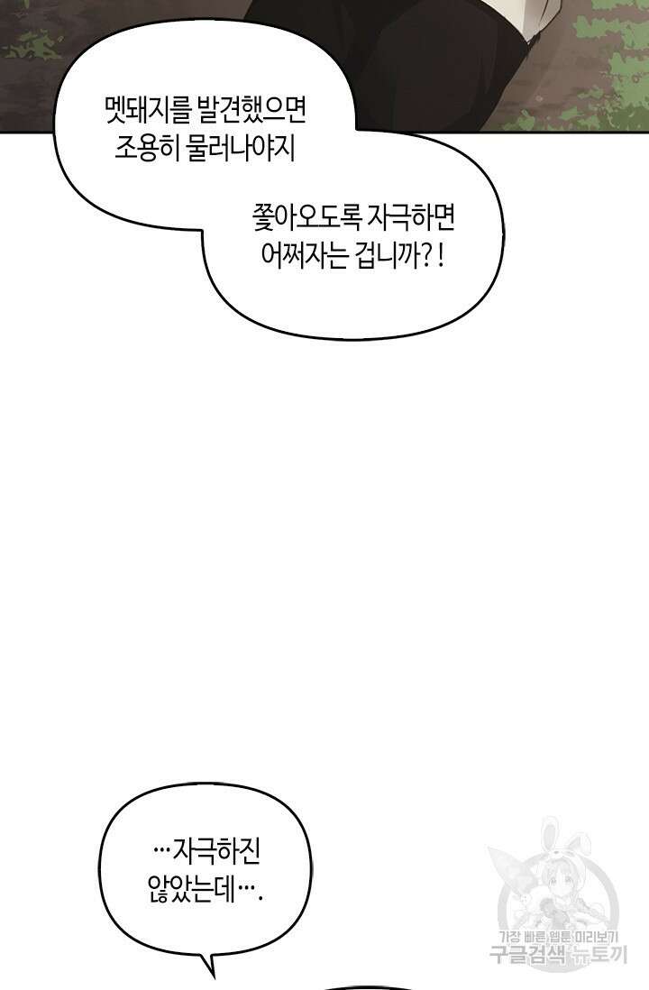 레가스 13화 31