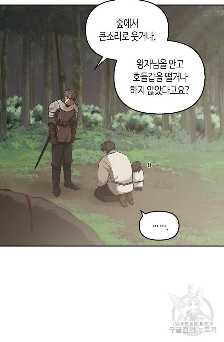 레가스 13화 32