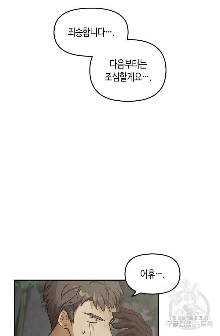 레가스 13화 33