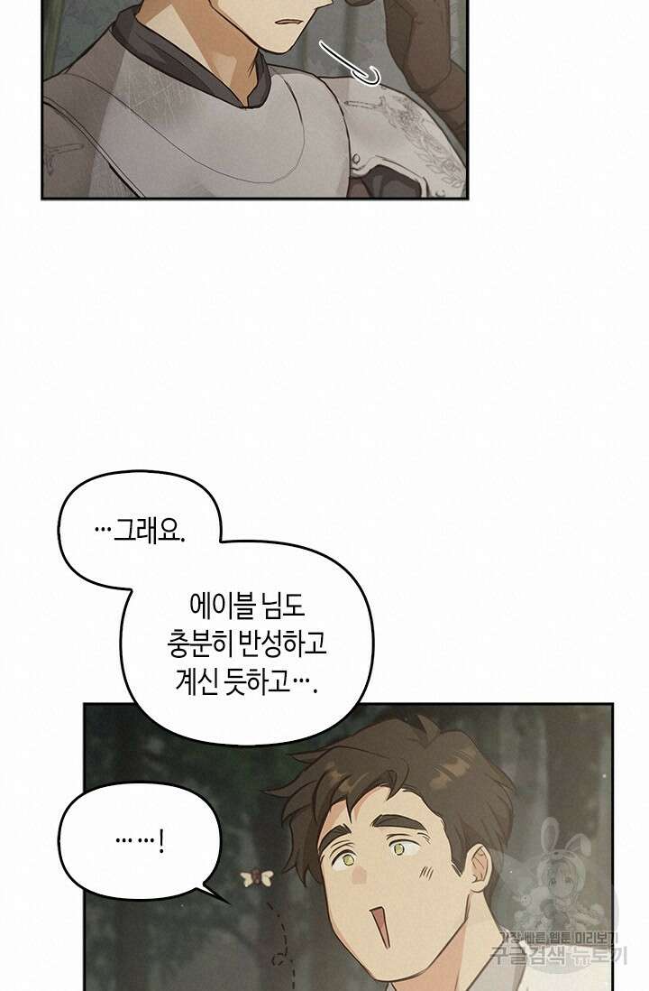 레가스 13화 34